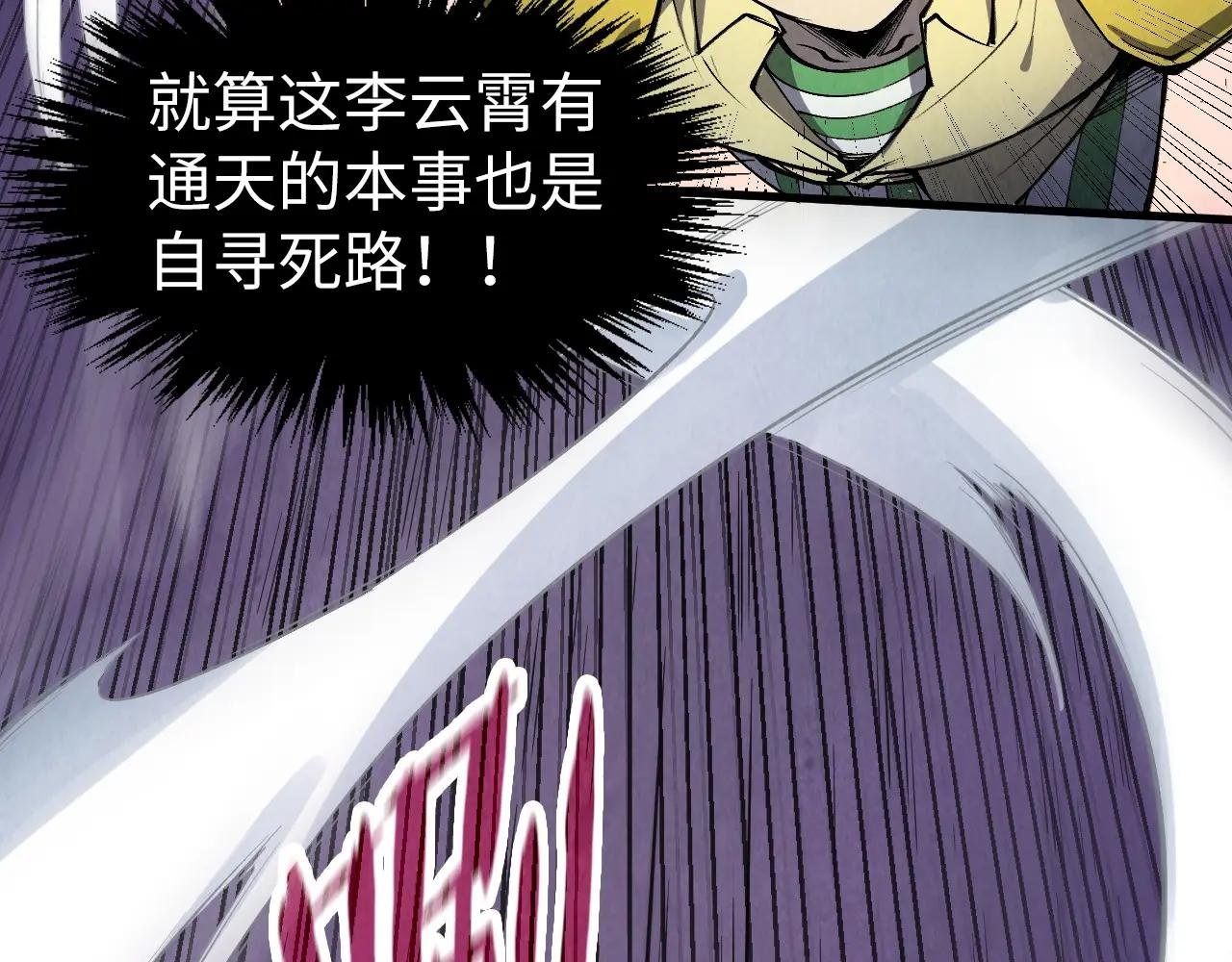 第257话 被迫联手