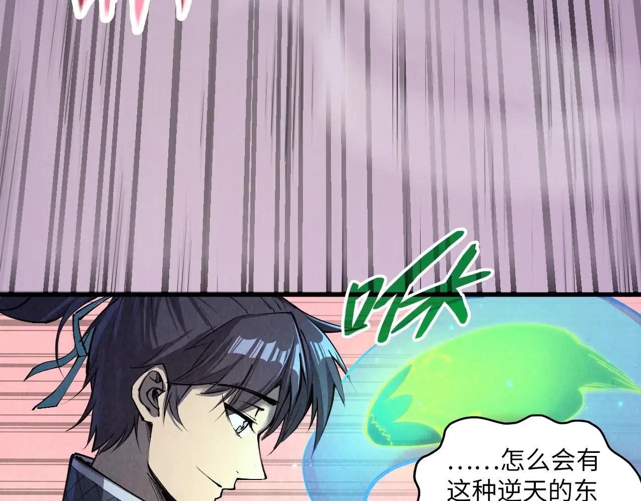 第257话 被迫联手