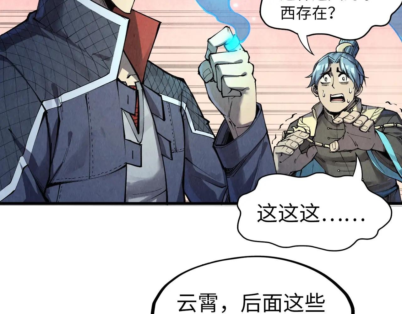 第257话 被迫联手