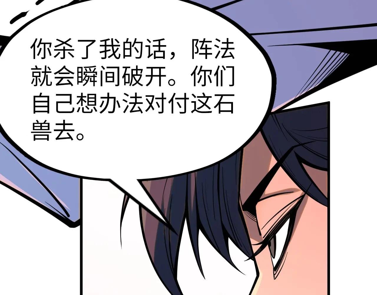 第258话 石之心