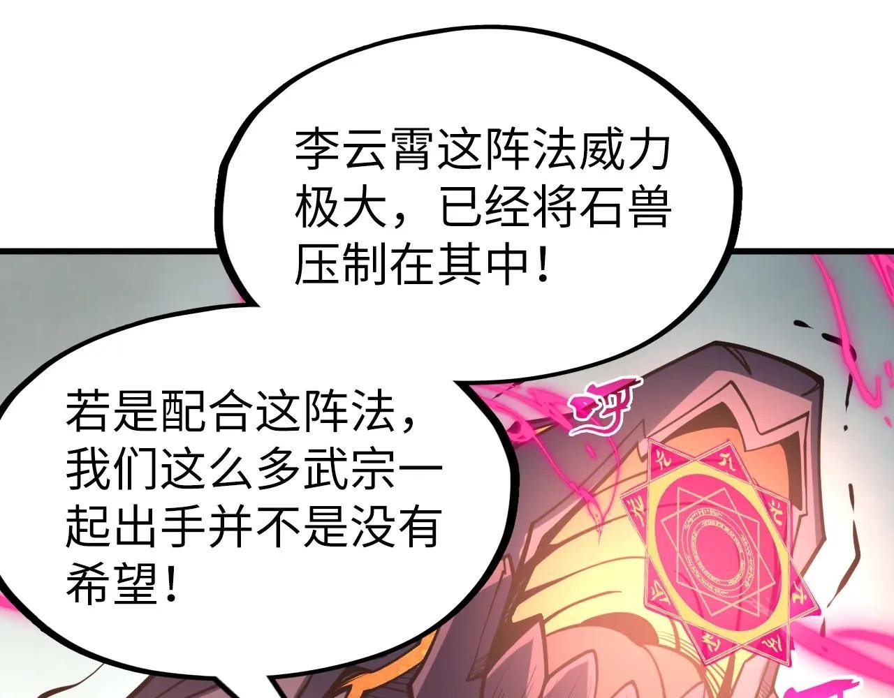 第258话 石之心