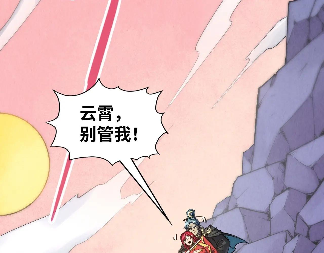 第259话 神秘通道