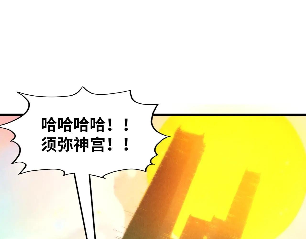 第260话 须弥神宫前的混乱