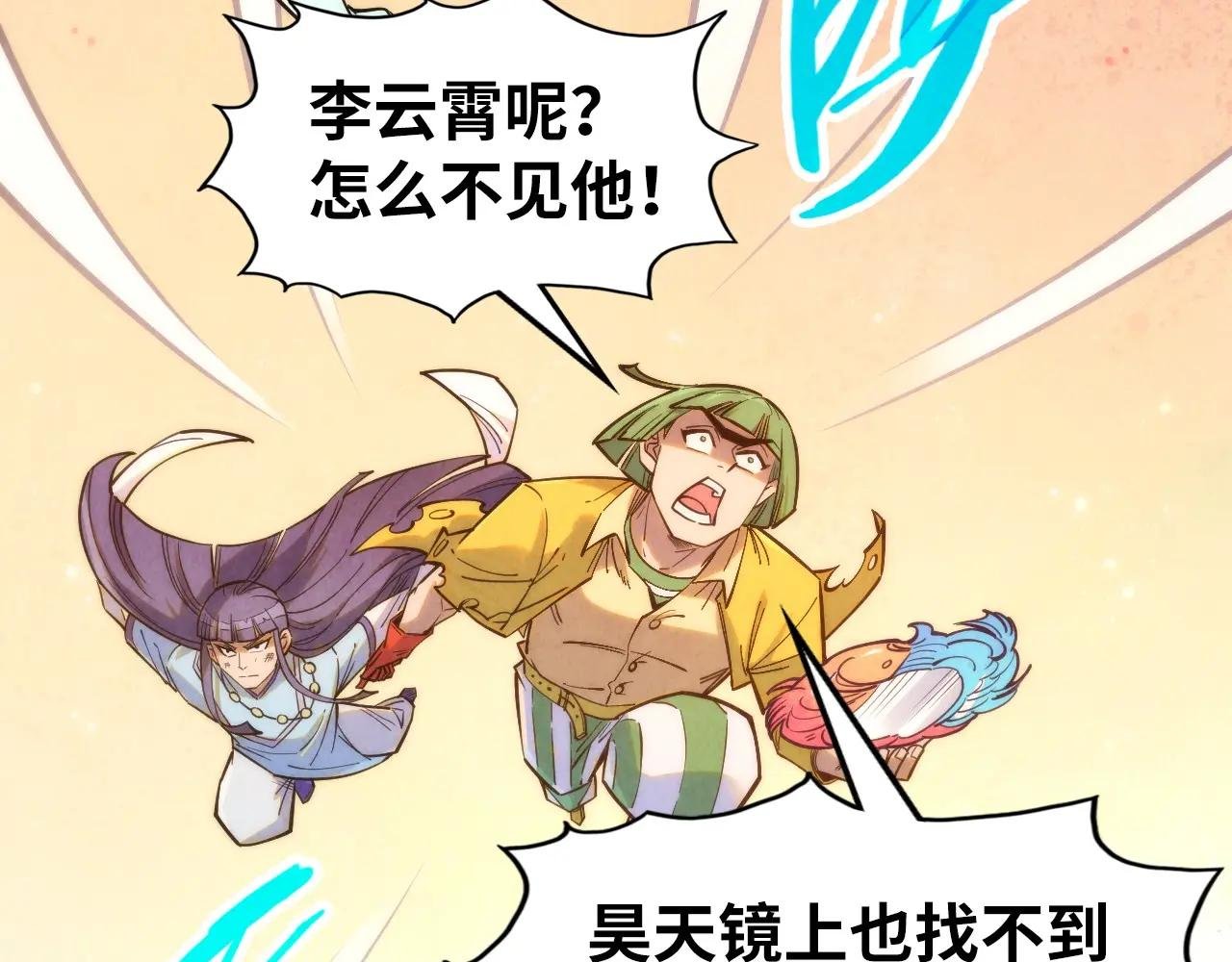 第260话 须弥神宫前的混乱