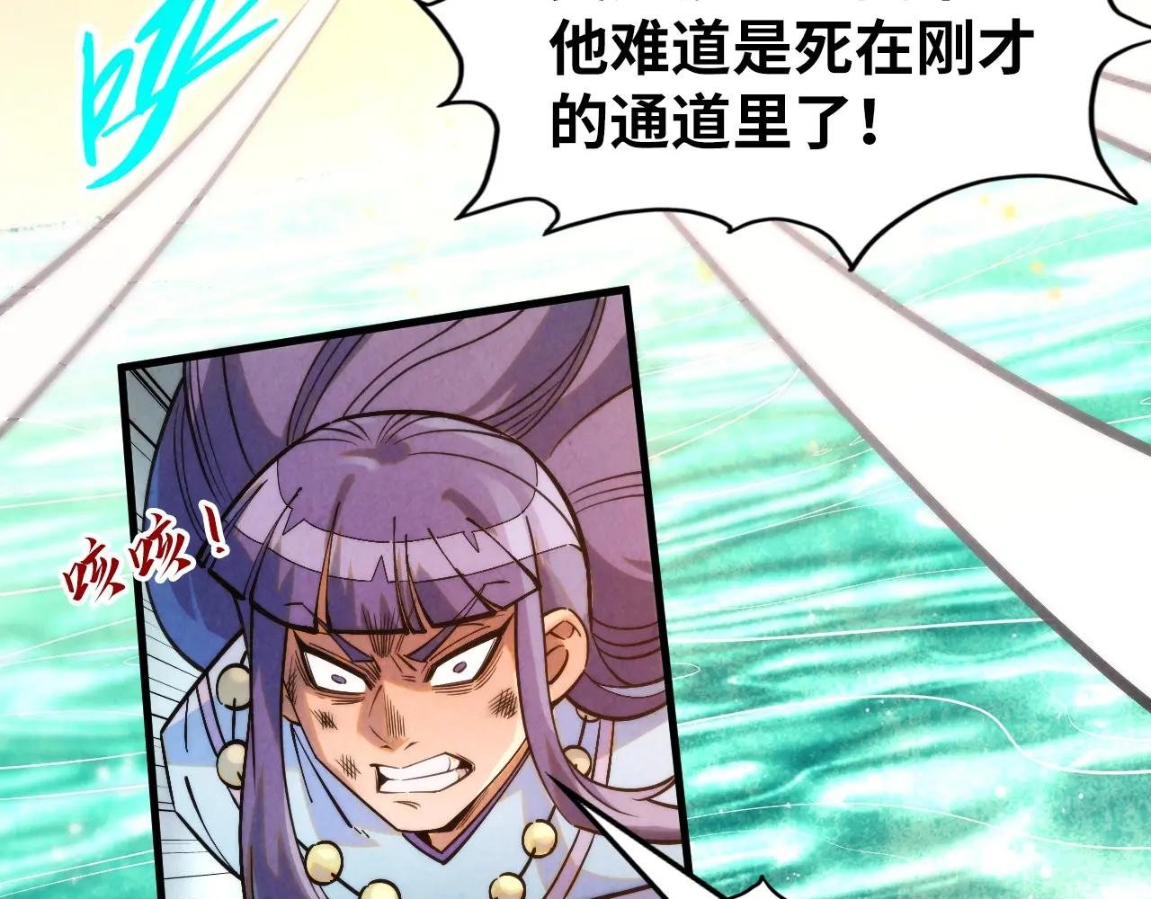 第260话 须弥神宫前的混乱
