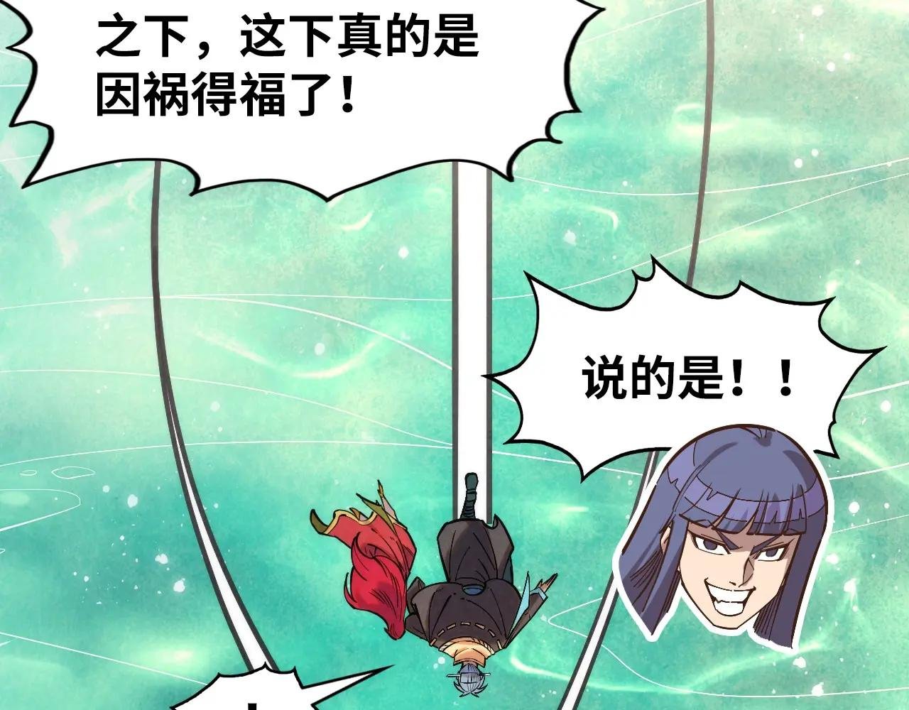 第260话 须弥神宫前的混乱
