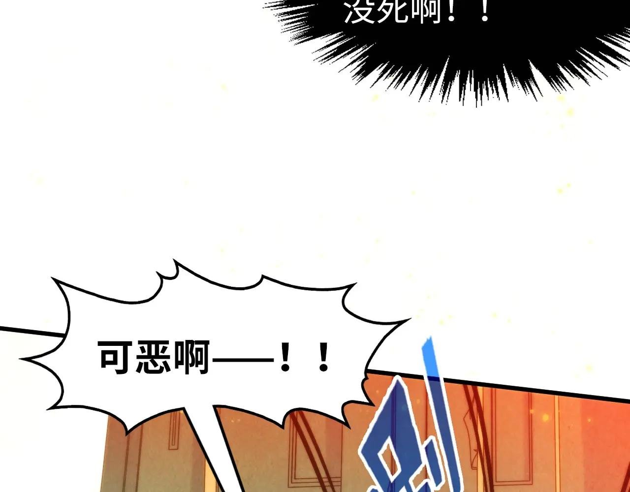 第260话 须弥神宫前的混乱