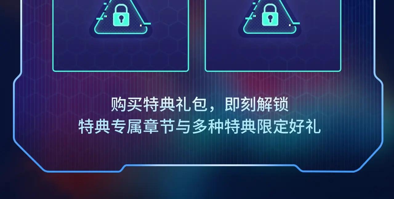 至尊特典季|赛博降临