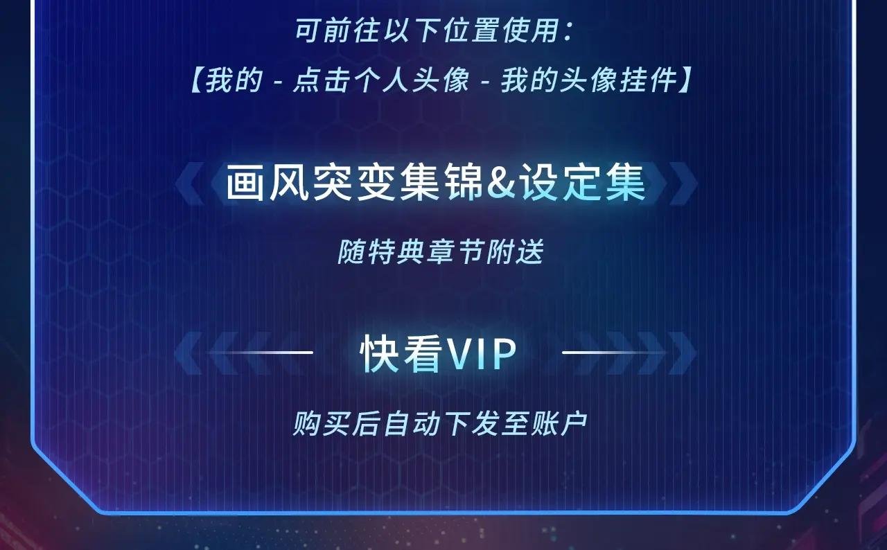 至尊特典季|赛博降临