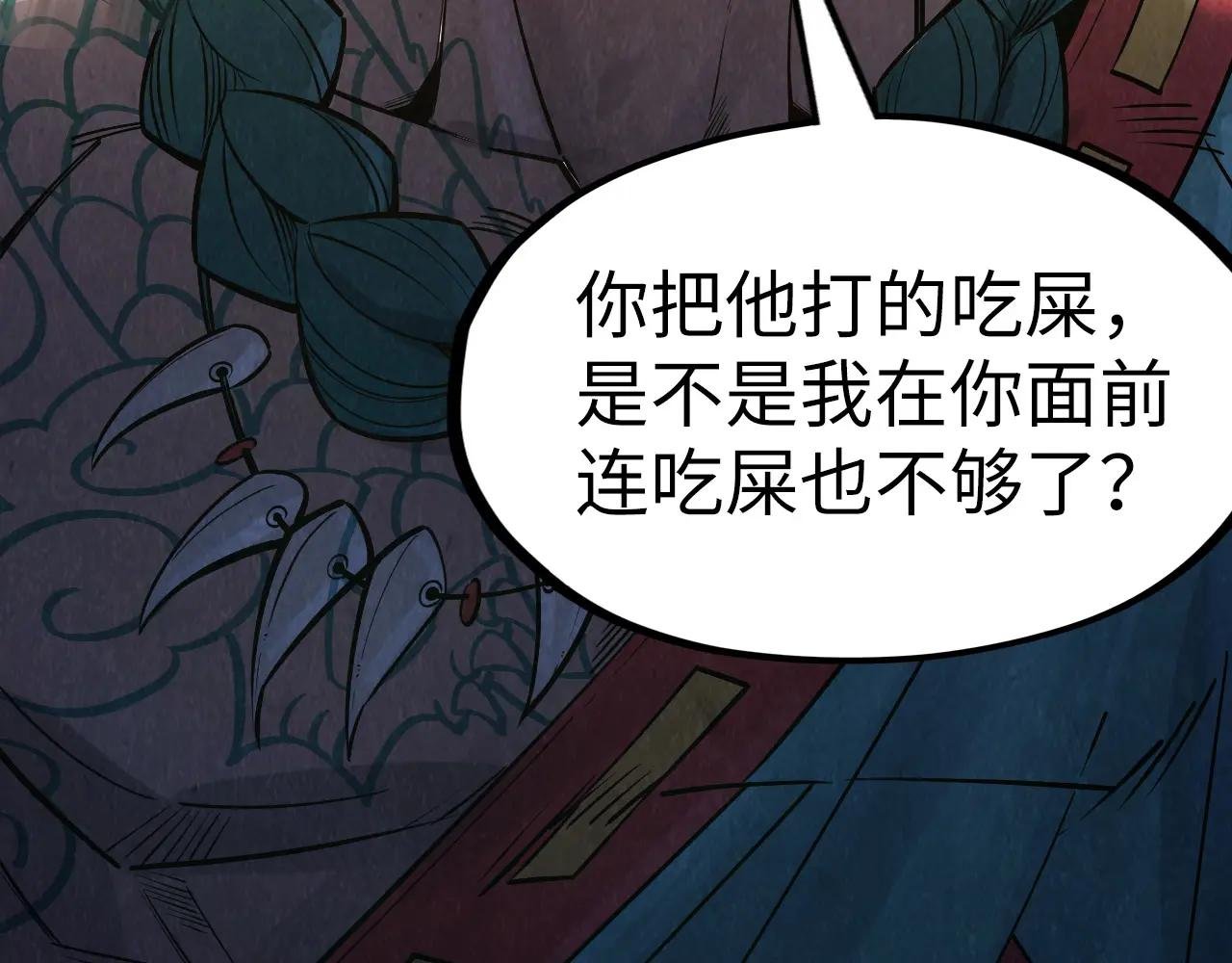 第261话 神宫之门