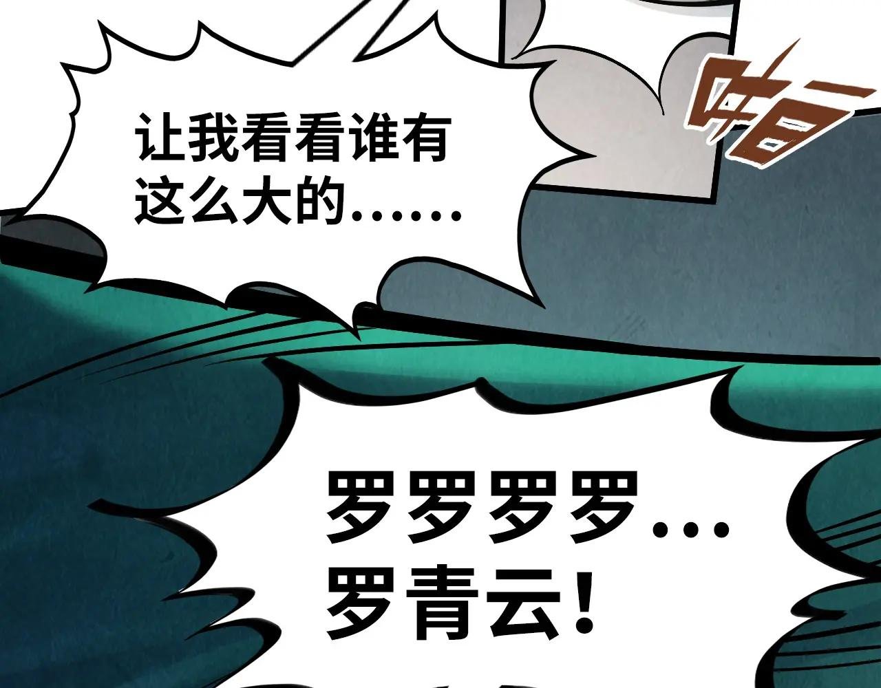 第261话 神宫之门