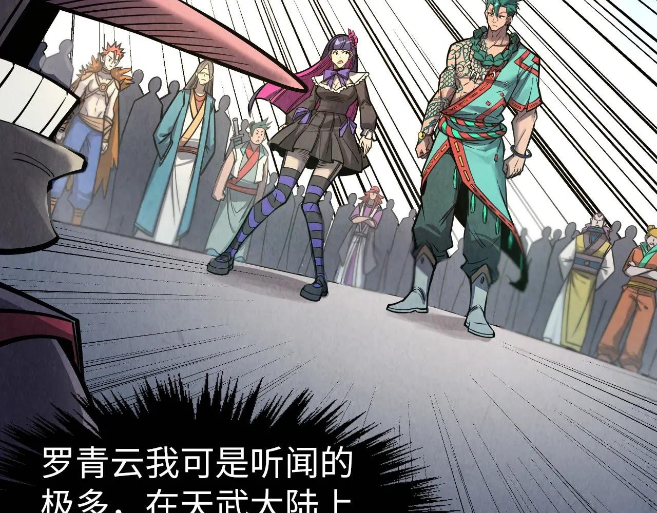 第261话 神宫之门
