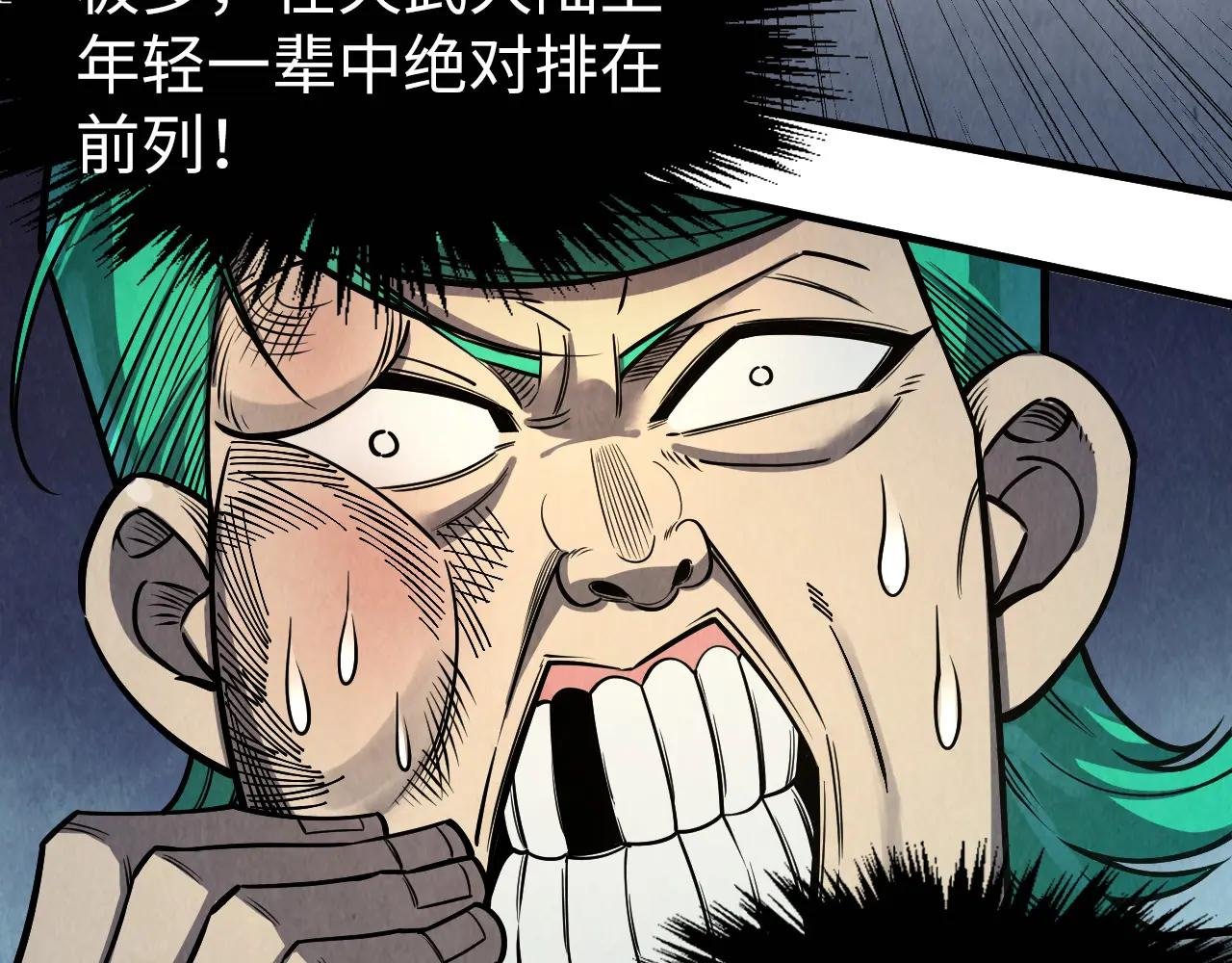第261话 神宫之门