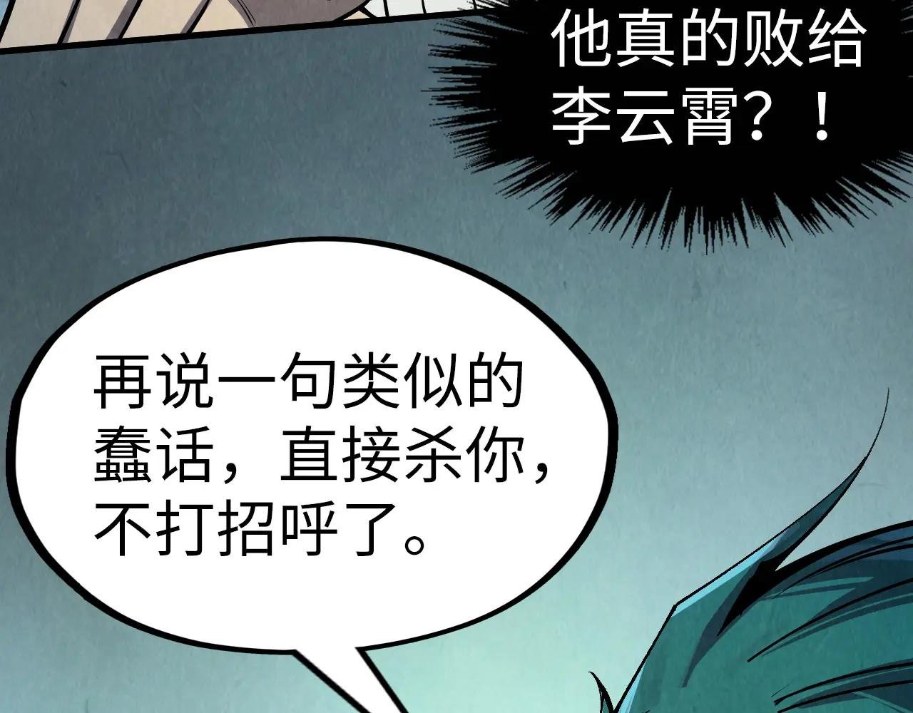 第261话 神宫之门