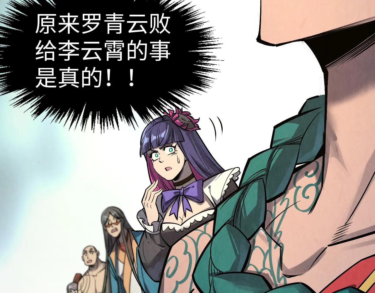 第261话 神宫之门