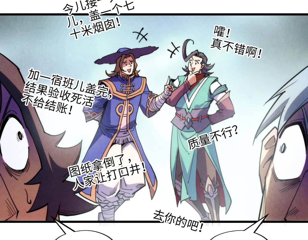 第264话 大逃亡