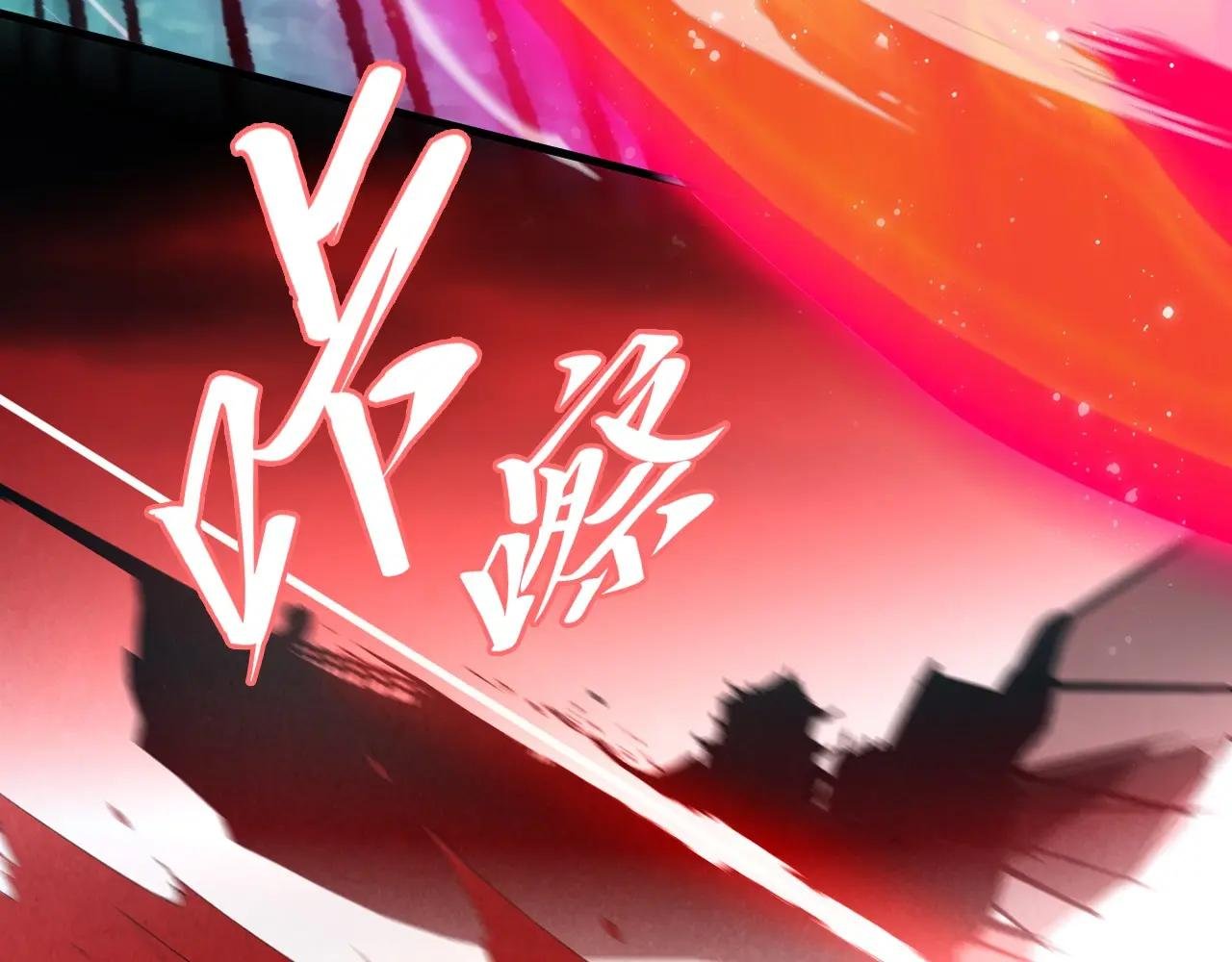 第265话 神奕力