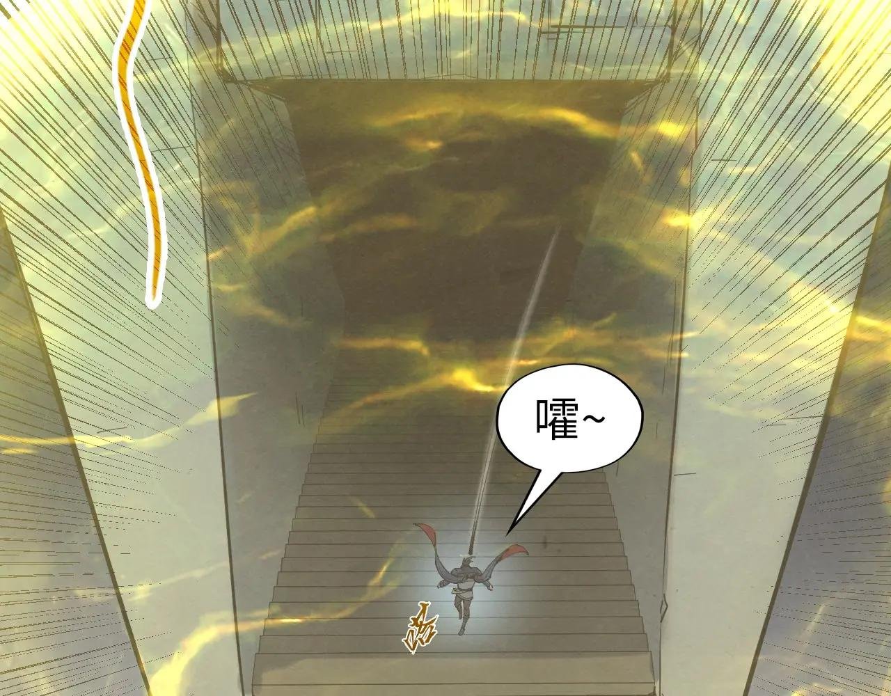第267话 凌霄宝殿