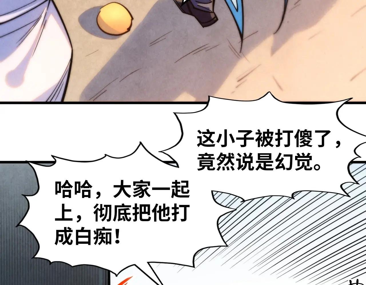 第268话 心灵攻击