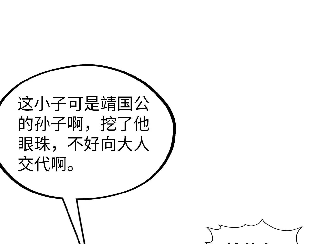 第268话 心灵攻击