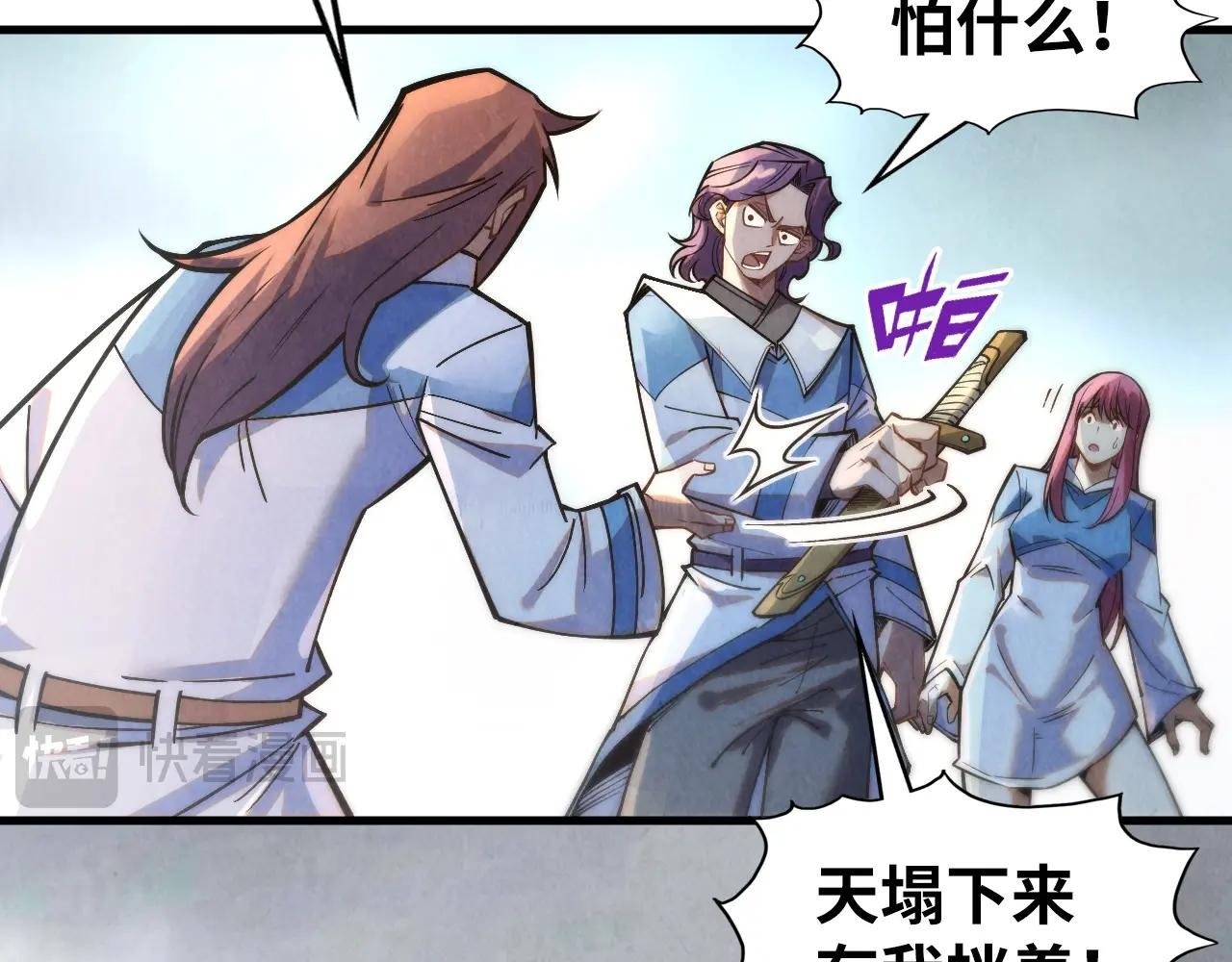 第268话 心灵攻击