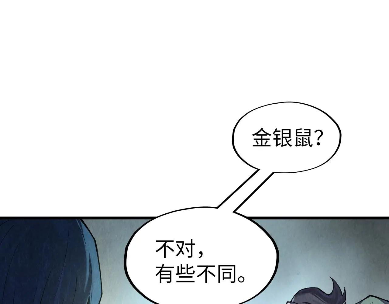 第269话 金光鼠