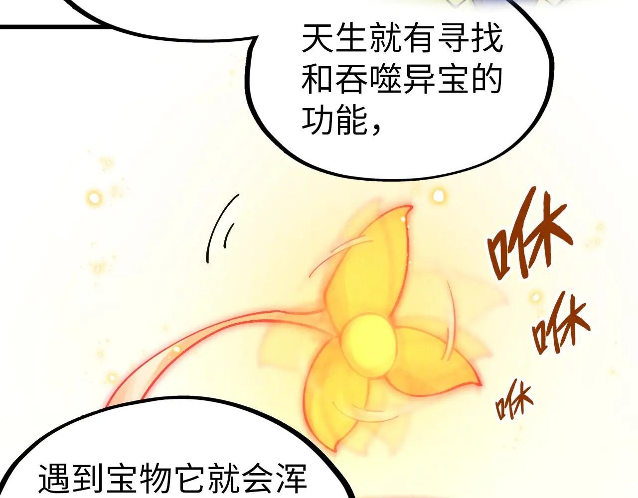 第269话 金光鼠