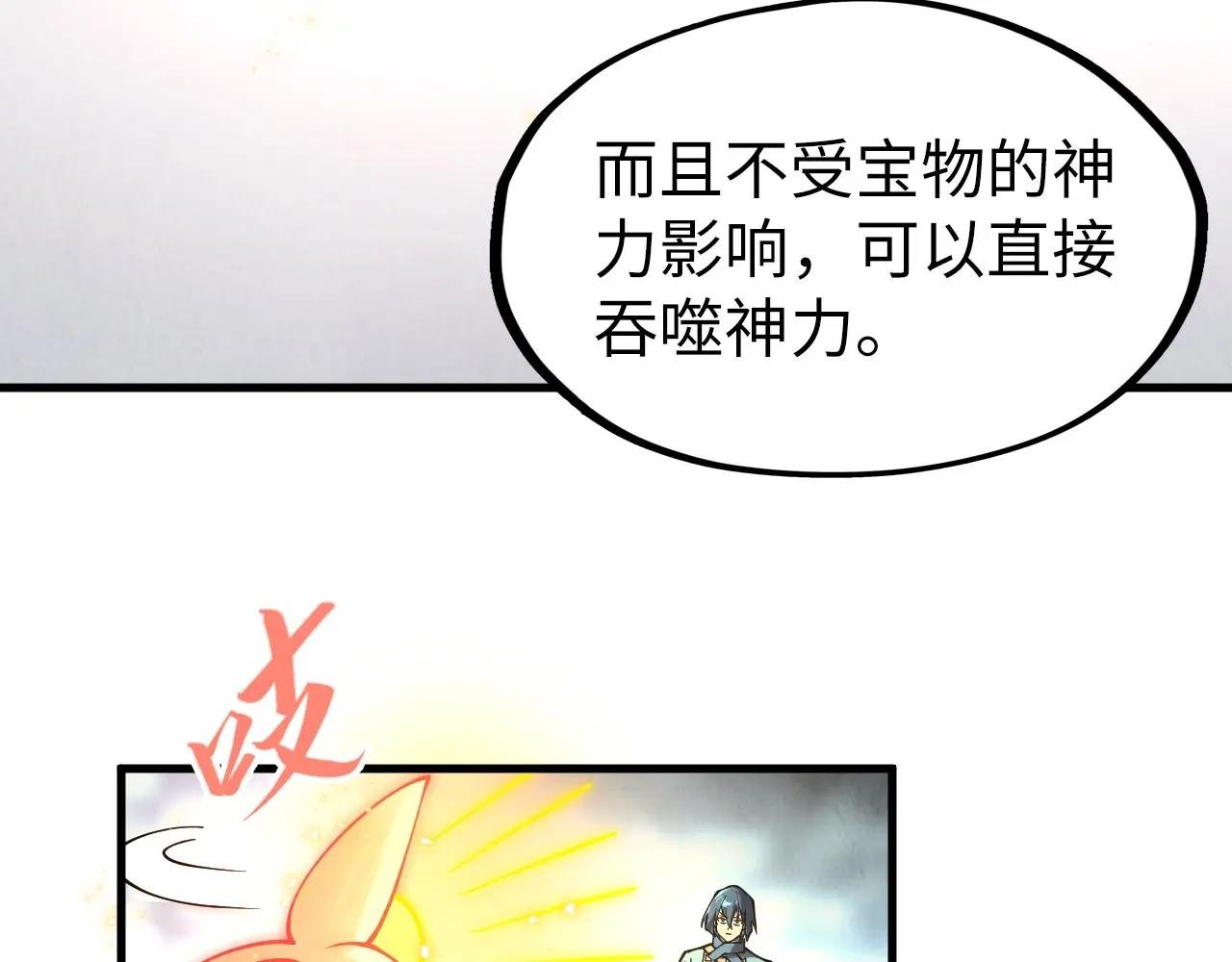 第269话 金光鼠