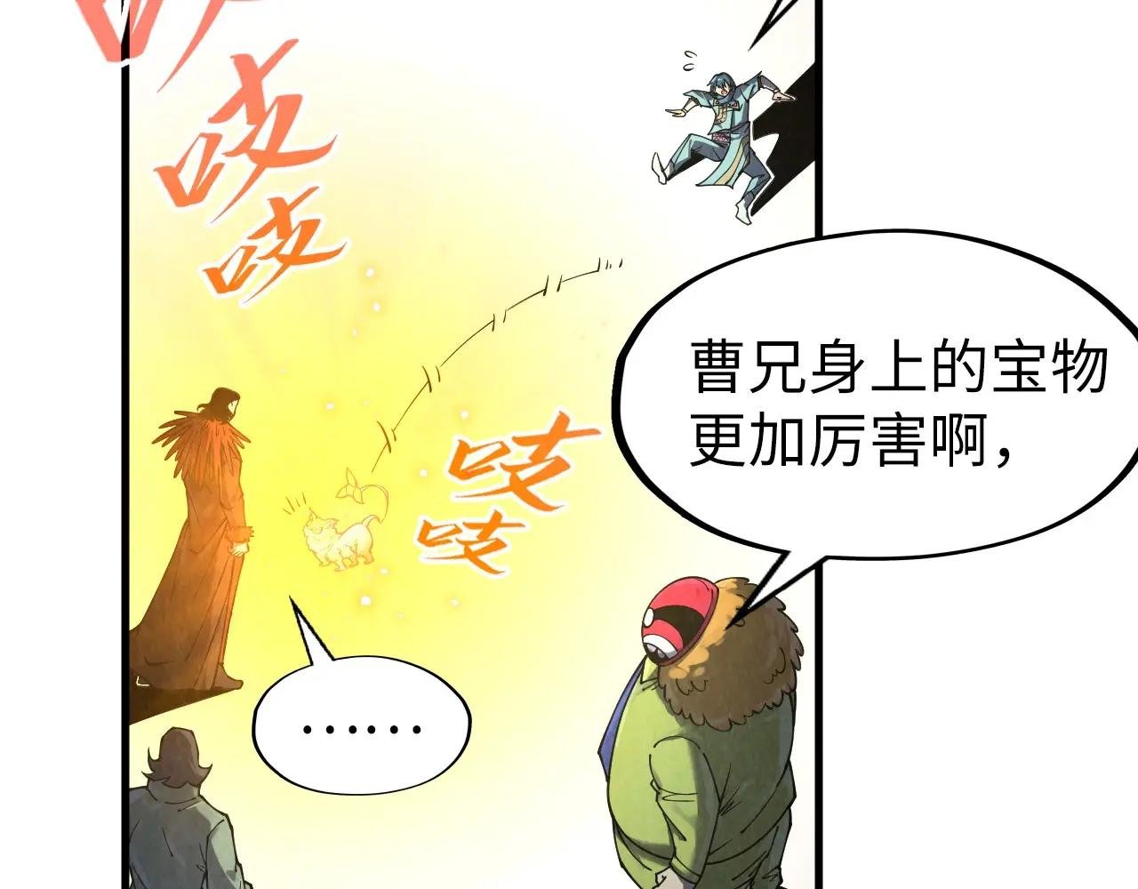 第269话 金光鼠