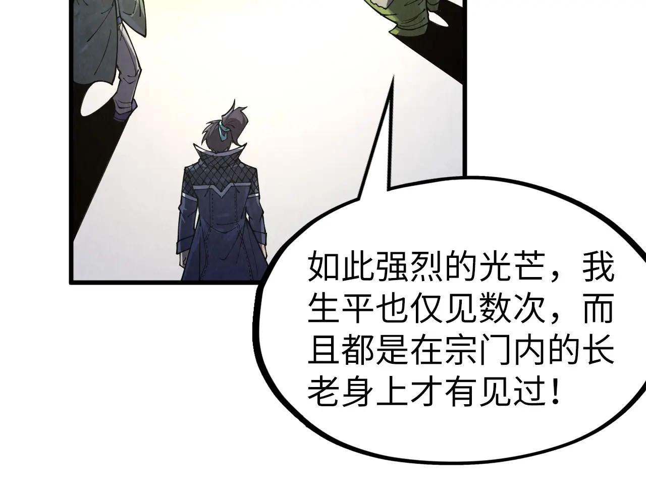 第269话 金光鼠