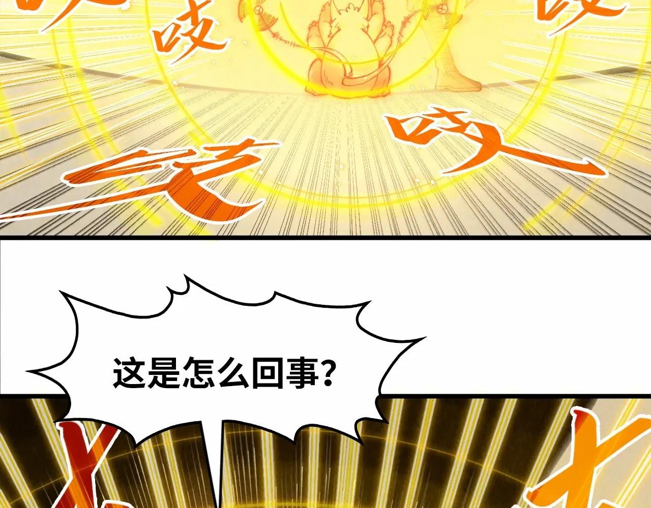 第269话 金光鼠