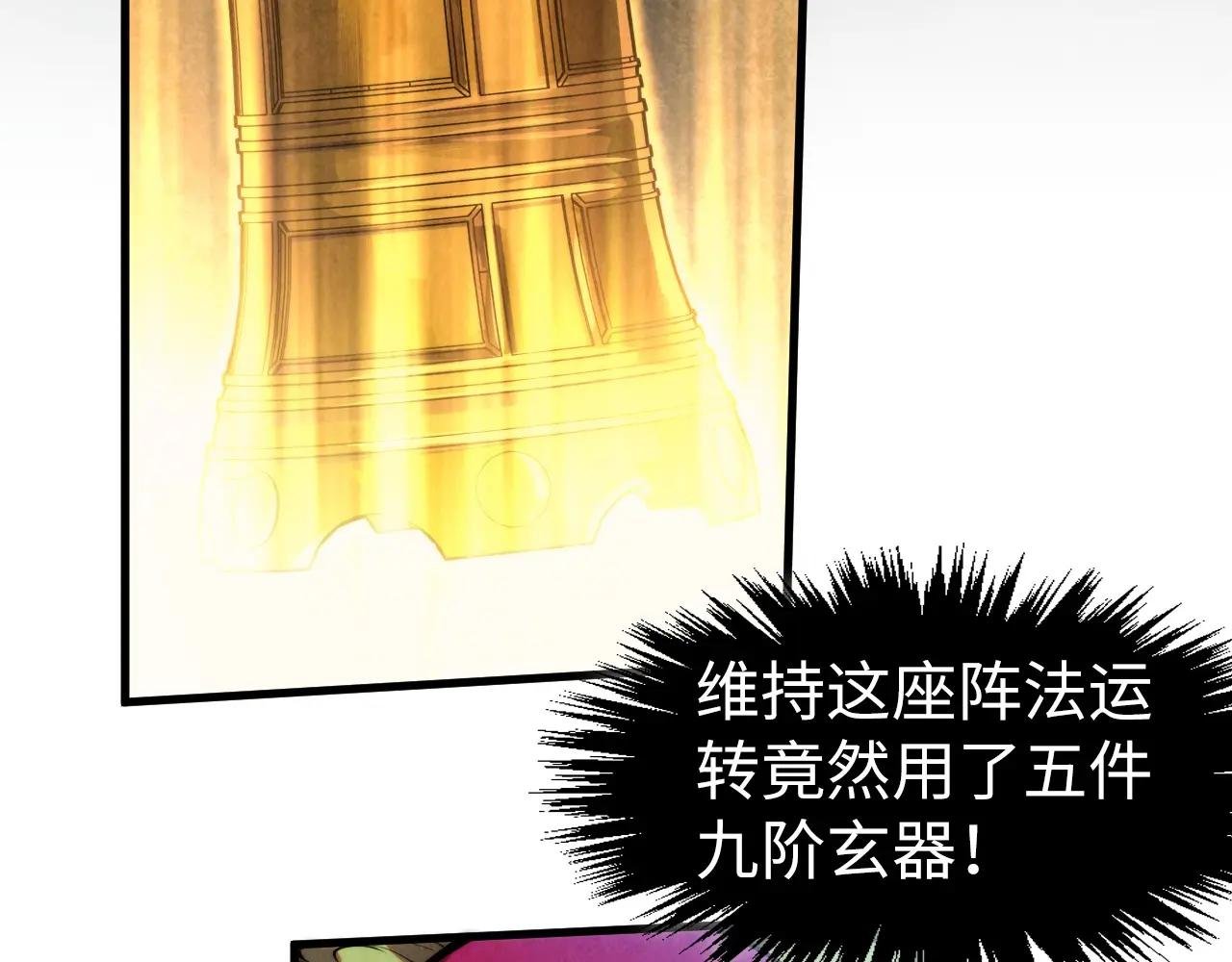 第270话 九阶玄器，凭本事拿