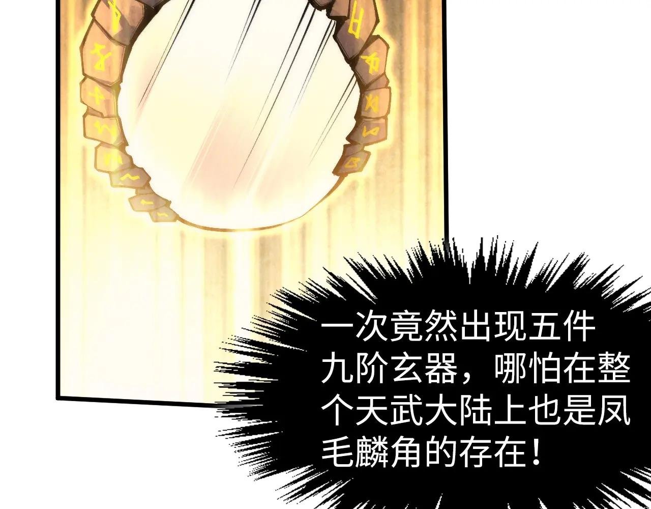 第270话 九阶玄器，凭本事拿