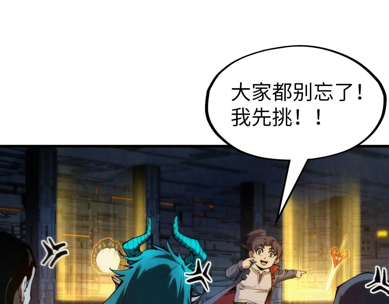 第270话 九阶玄器，凭本事拿