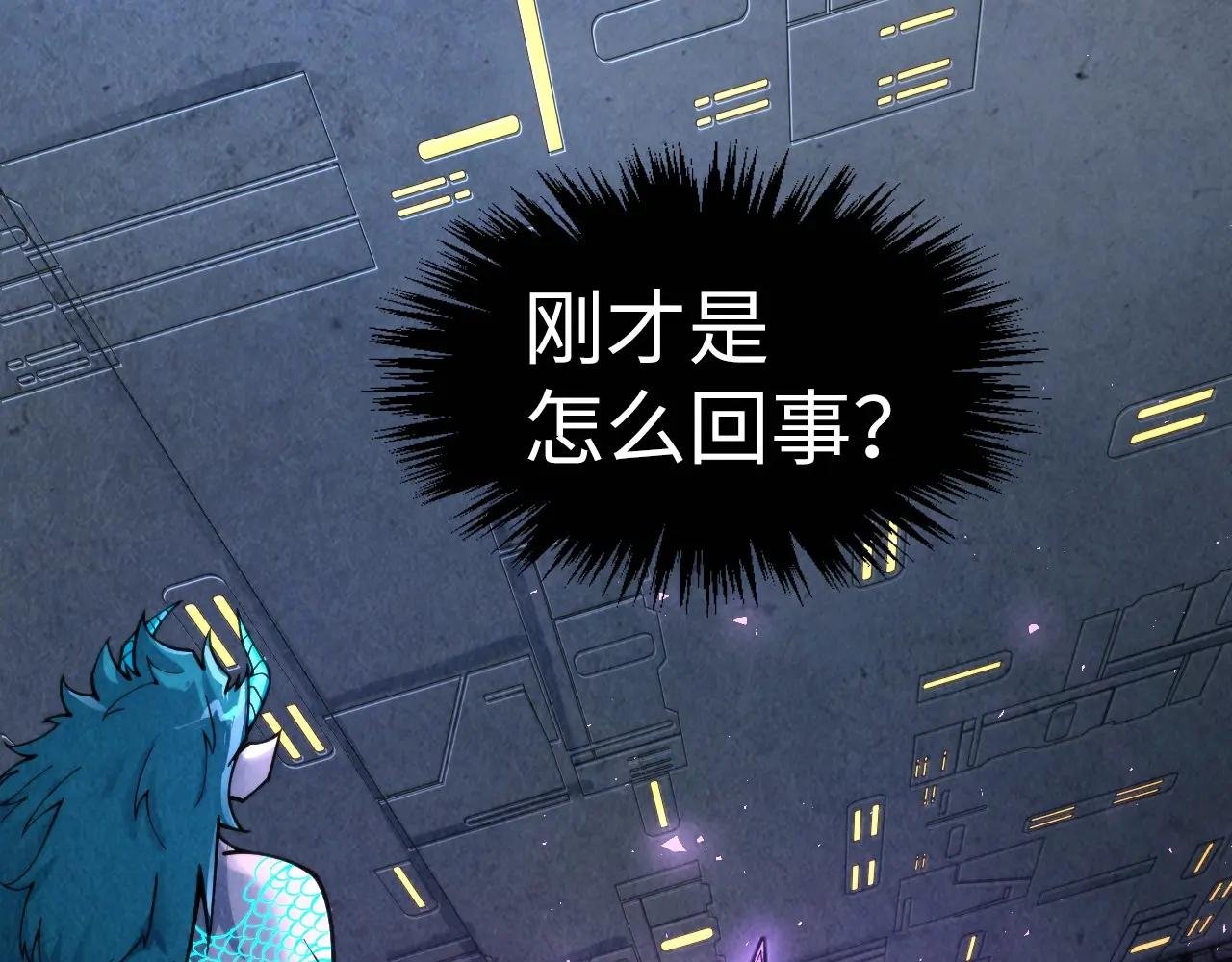 第271话 魔影