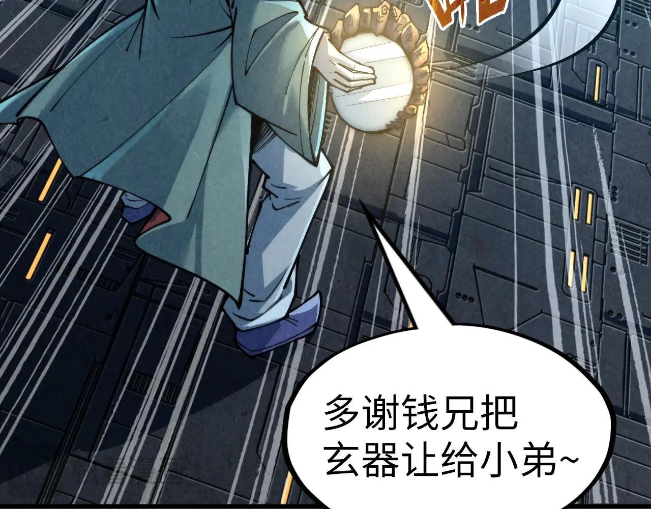 第271话 魔影