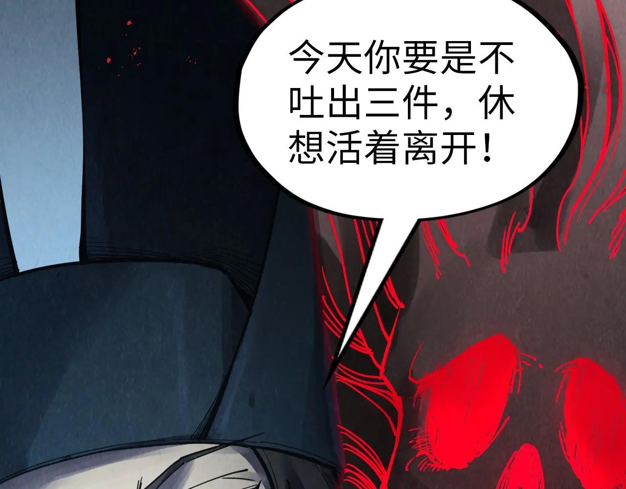 第272话 联手镇压
