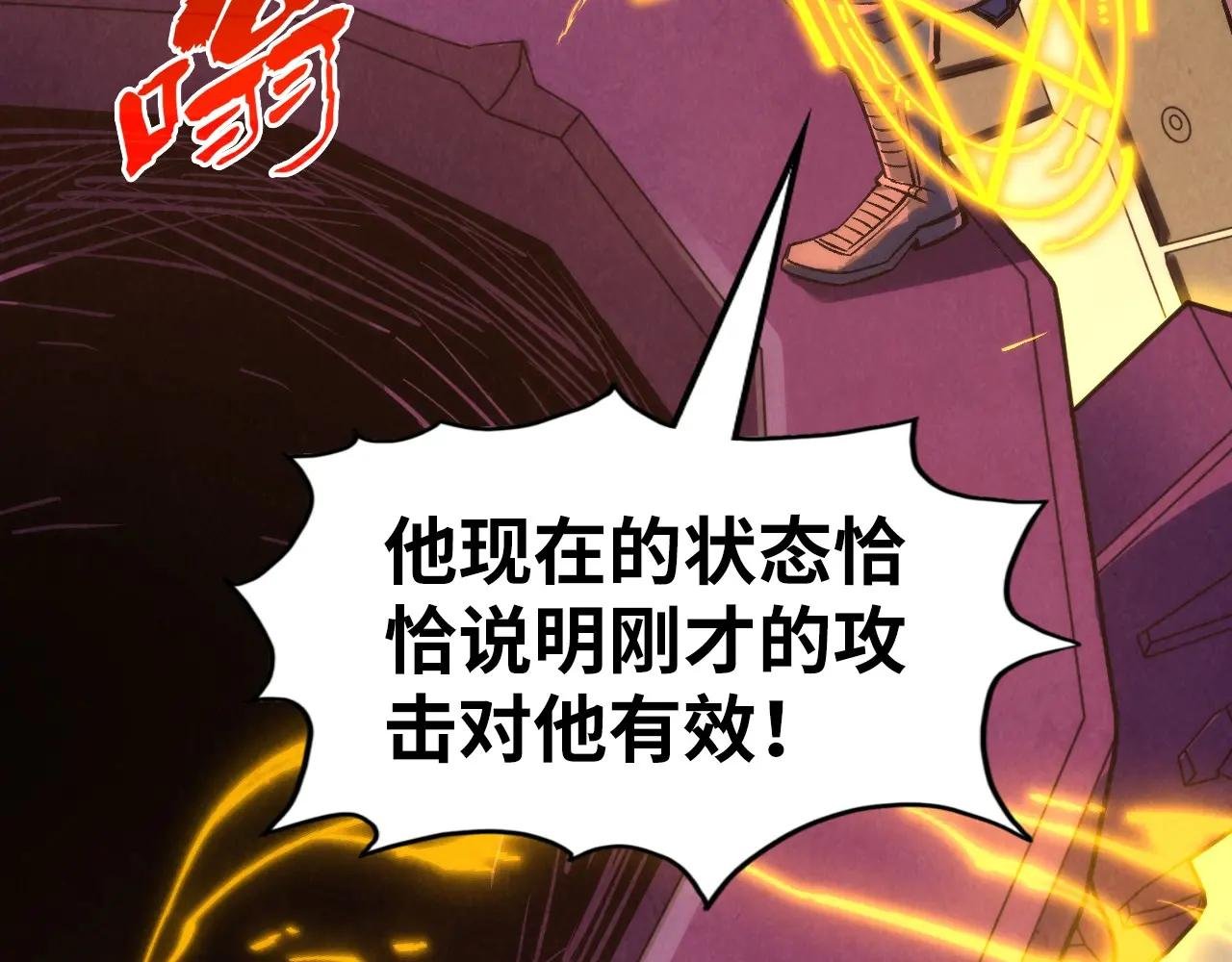 第273话 恢复神智的帝迦