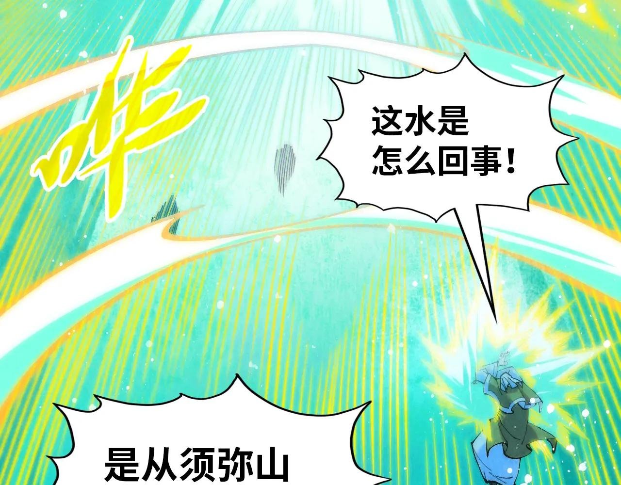 第277话 崩塌