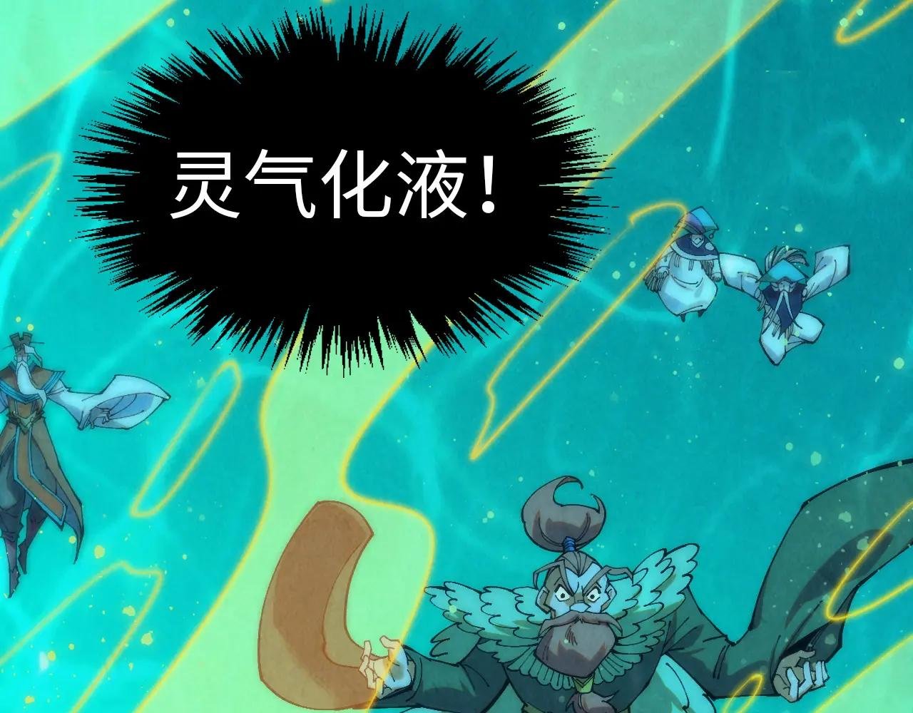 第277话 崩塌