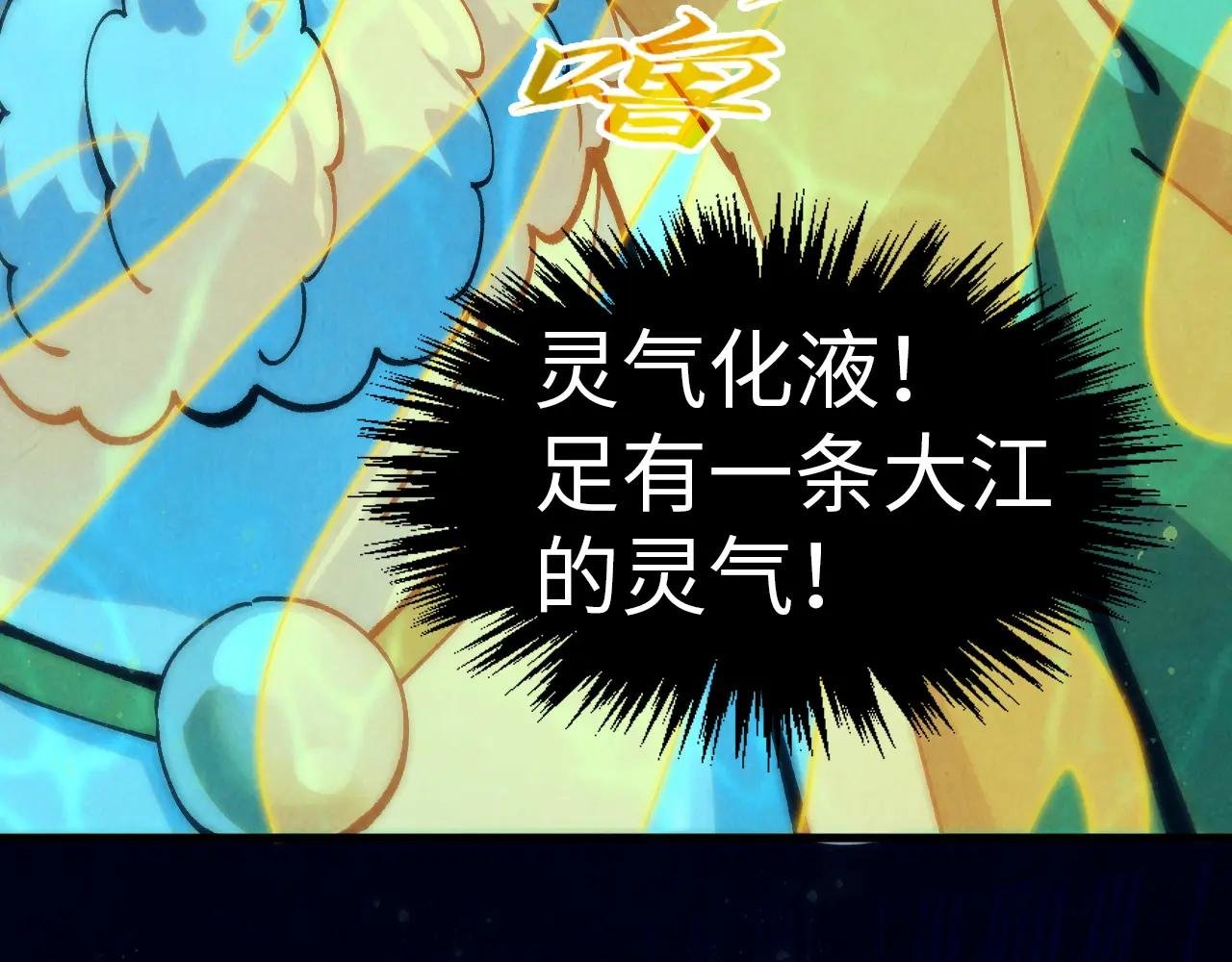 第277话 崩塌