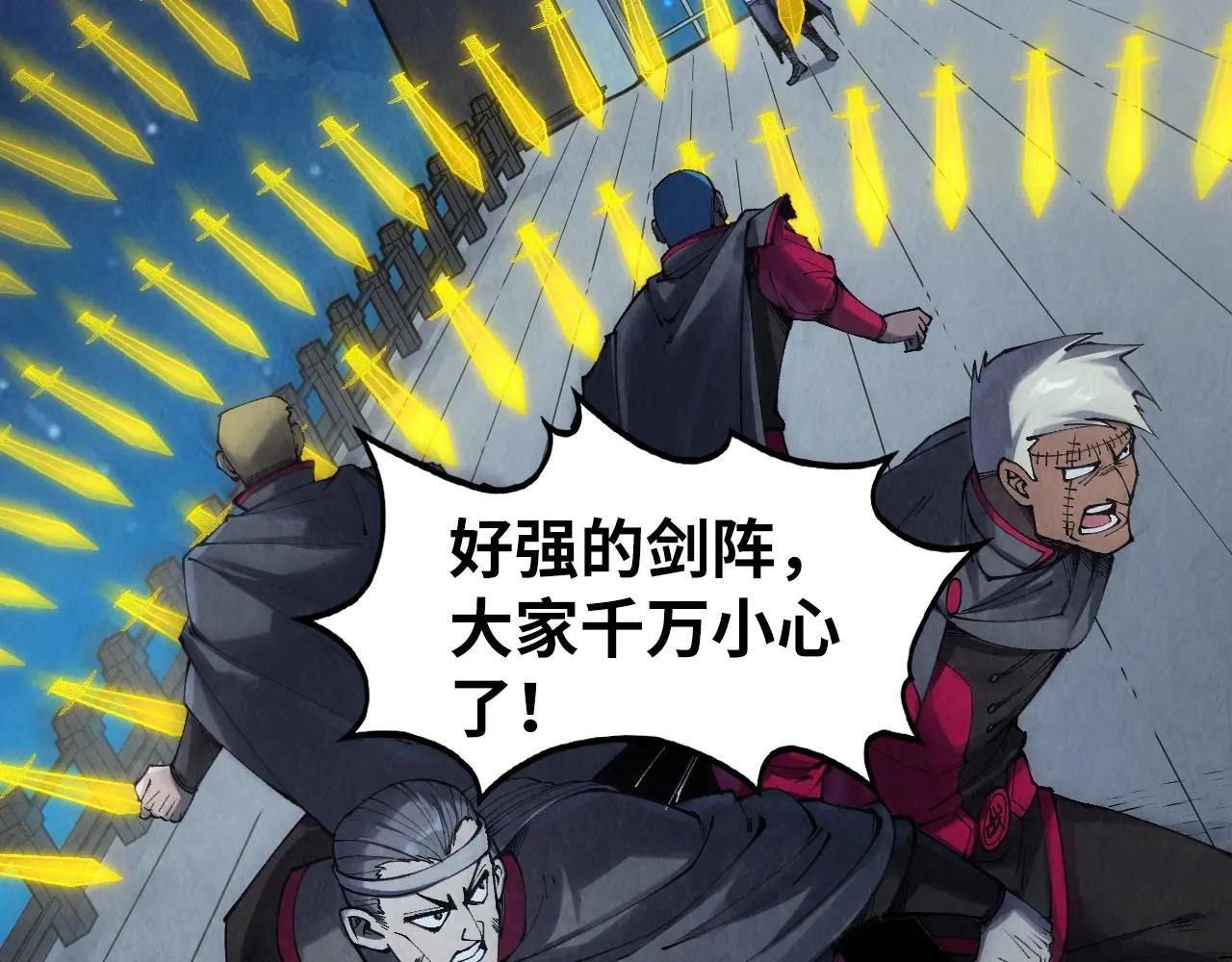 第278话 镇压武皇