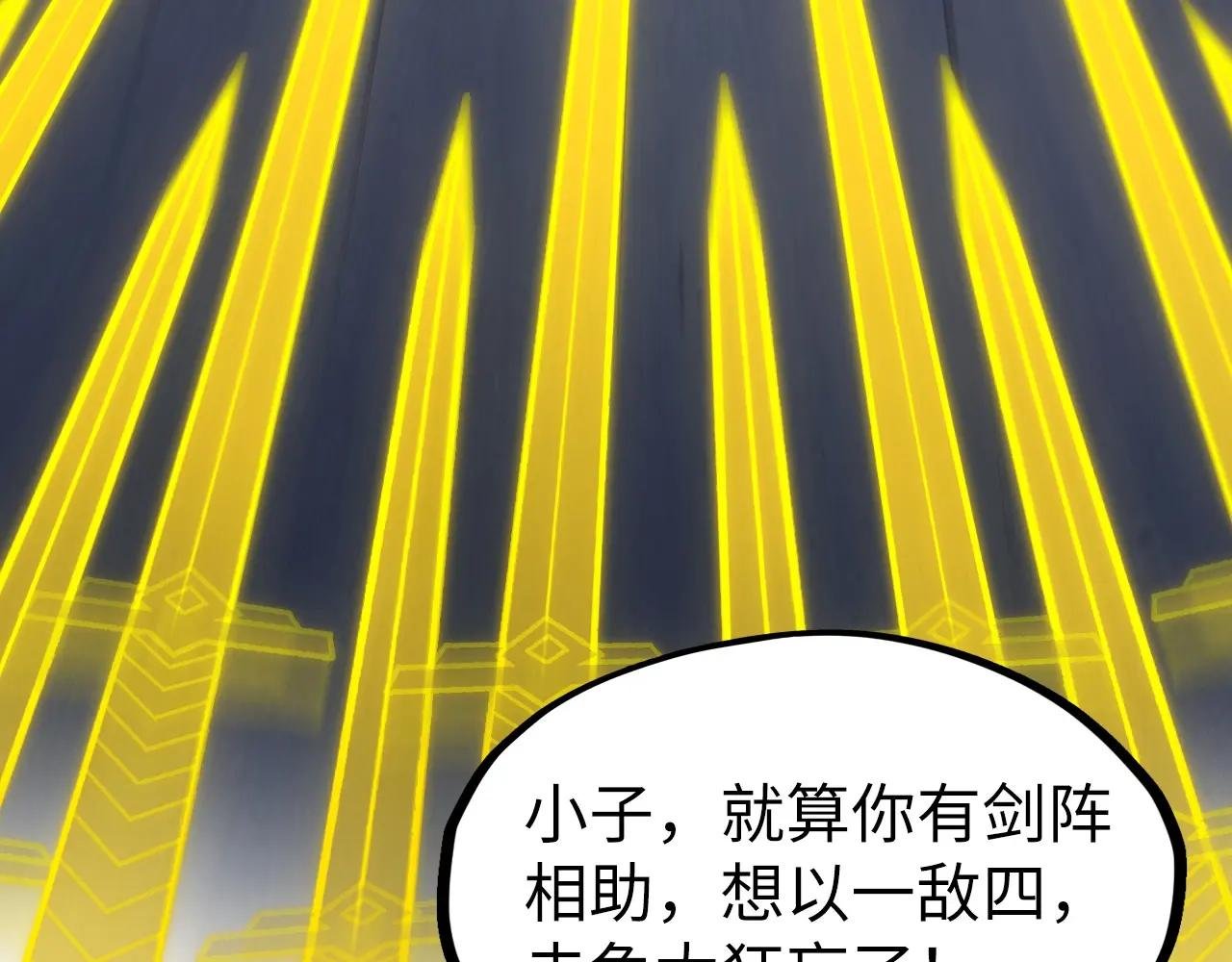 第278话 镇压武皇