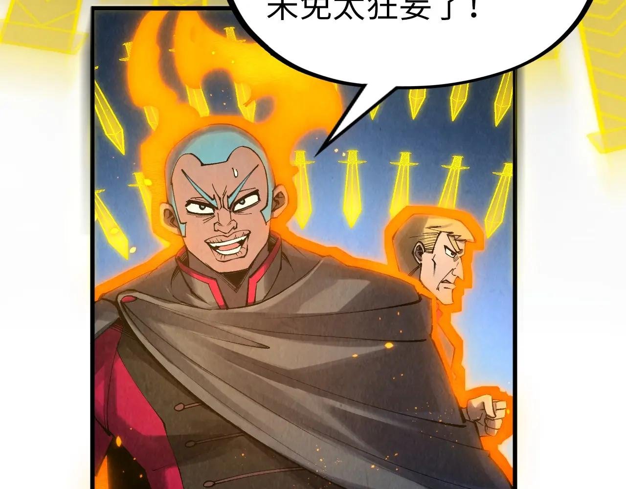 第278话 镇压武皇