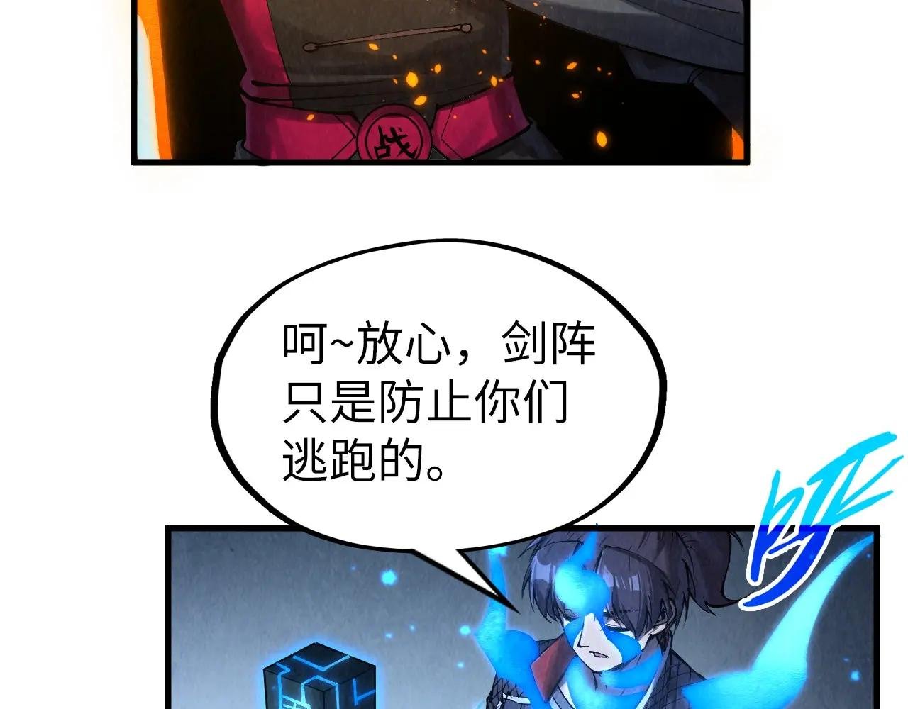 第278话 镇压武皇