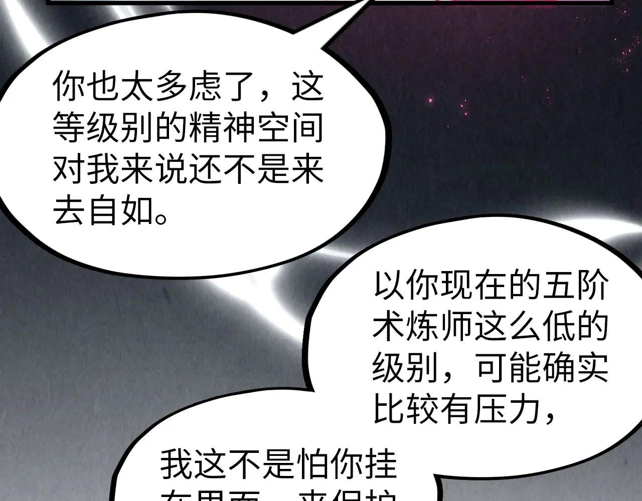 第279话 梦舞的意识空间