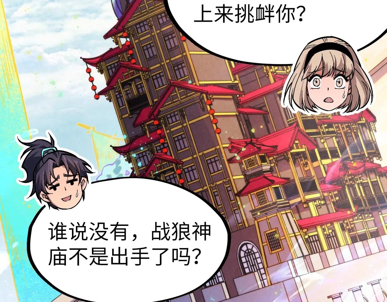 第280话 坏消息