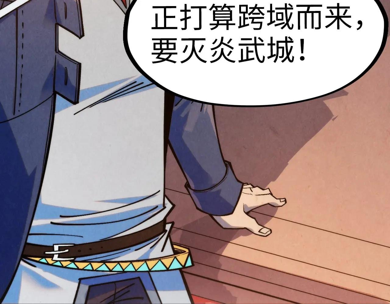 第280话 坏消息