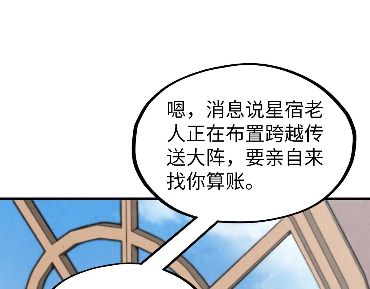 第280话 坏消息