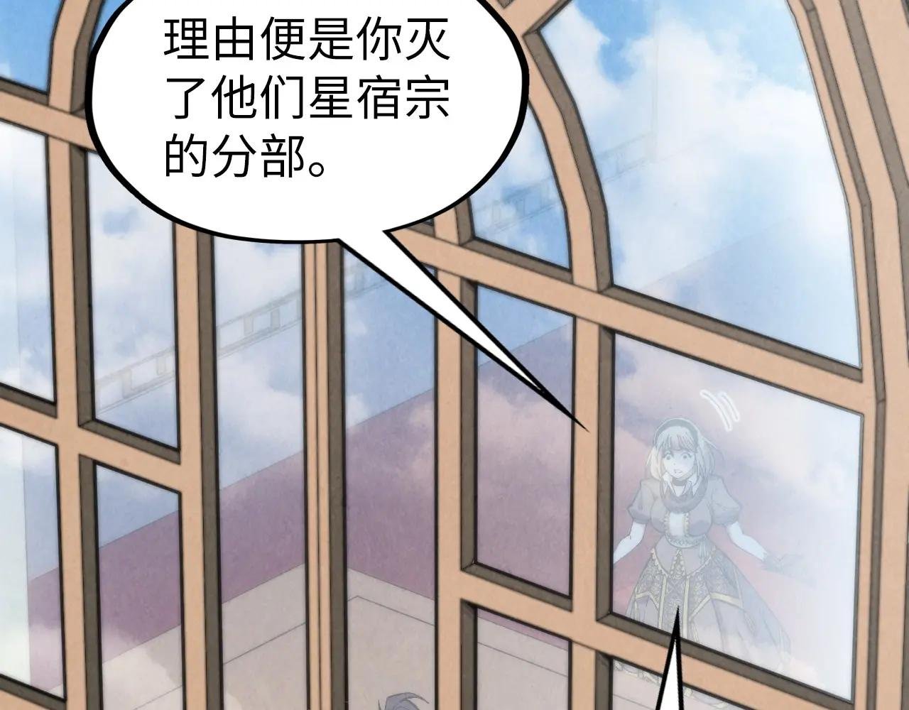 第280话 坏消息